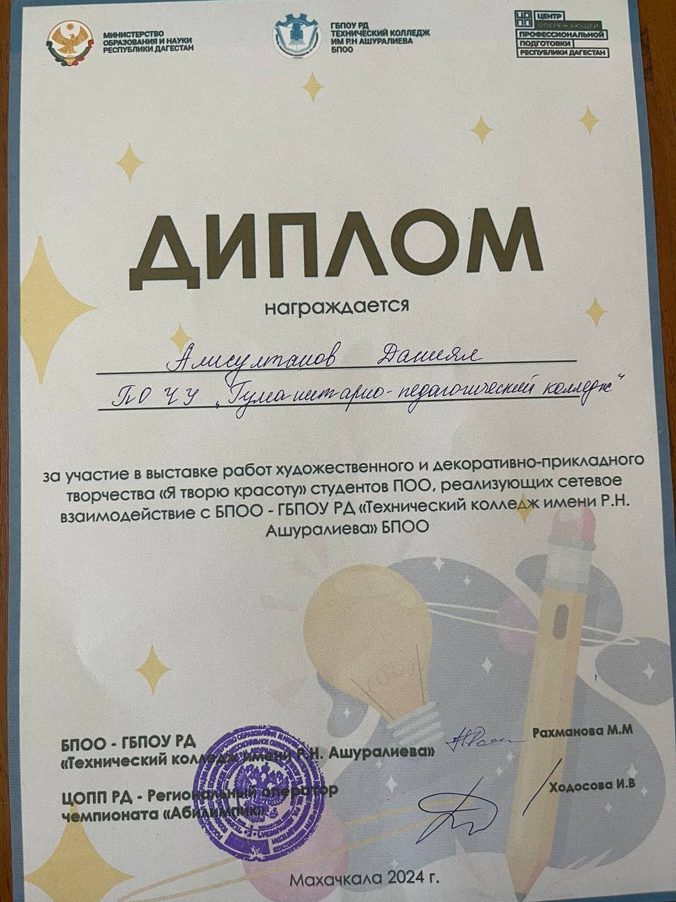 Региональная выставка работ студентов-инвалидов художественного и декоративно-прикладного творчества